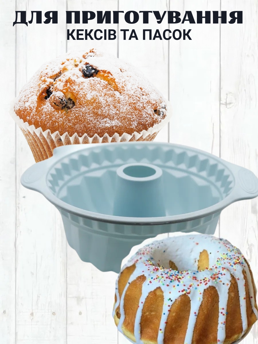 Набір силіконових форм для випічки 30 предметів